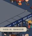 梦境侦探春运中等厕所的双胞胎姐妹   关卡中的各种彩蛋