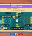 放学别跑中足球竞赛模式都有什么英雄更适合这个模式