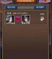混沌挂机玩家与玩家的结义