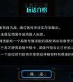 自由之战 中的决胜云顶玩法攻略大全