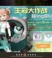 高能手办团蘑菇少女活动详解及快速领奖技巧下篇