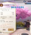 幻书启世录 输出类契印超强推荐 攻略大全