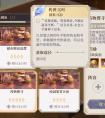 幻书启世录 游戏中如何选择收益更高的委托任务