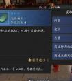天涯明月刀 如何发挥出铸神令的作用