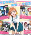 love live学园偶像祭 爱心石获取玩法解析 新手攻略分析