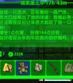 辐射避难所中居民在废土中死亡该怎么办  废土求生攻略