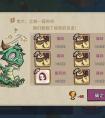 幻兽爱合成 游戏中道具资源的产出以及作用