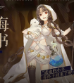 幻书启世录召唤流阵容详解攻略