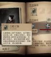 第五人格 红蝶天赋应该如何加点