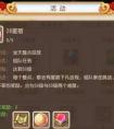 梦幻西游手游十二星宿打法攻略