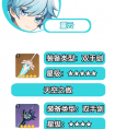 原神角色的武器搭配攻略讲解 第五篇