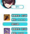 原神角色的武器搭配攻略讲解 第四篇