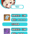 原神角色的武器搭配攻略讲解 第六篇