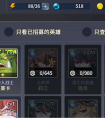 炎之轨迹  增加了英雄的可玩性丰富了游戏的乐趣