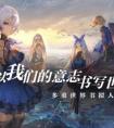 幻书启示录10层契印本通关阵容推荐