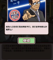 中国式班主任三十二关通关攻略 停车场偶遇的那些事