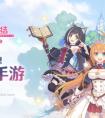 公主连结新手入坑攻略讲解