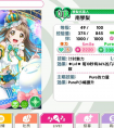 love live学园偶像祭 高分获取技巧一览 新手攻略分析