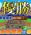 棒球部物语  甲子园内关键玩法教学 新手攻略分析