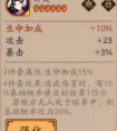 阴阳师教你如何筛出没用御魂