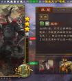 <strong>三国杀 国战克制小乔周瑜的武将 群雄篇</strong>