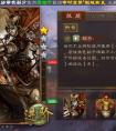 <strong>三国杀 国战之中黄忠可以搭配的一些武将</strong>