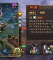 <strong>三国杀 国战可以压制魏国司马曹丕的吴国武将以及方法二</strong>