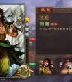 <strong>三国杀 国战可以压制魏国司马曹丕的吴国武将以及方法一</strong>