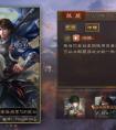 <strong>三国杀 SP赵云在游戏之中的使用技巧</strong>