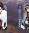 <strong>三国杀 国战魏国组合张辽配甄姬与张郃配甄姬的缺点讲解</strong>