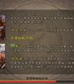 <strong>三国杀 国战蜀国组合马超马谡组合优点</strong>