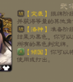 <strong>三国杀 国战魏国组合张辽配甄姬的技能介绍</strong>