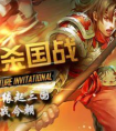 <strong>三国杀 国战鏖战之中的吴国吕范可以进行的操作</strong>
