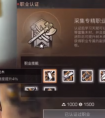 <strong>明日之后 三种偏采集类的职业推荐攻略</strong>