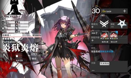 <strong>明日方舟 怎样对付新活动Boss的大批小怪</strong>