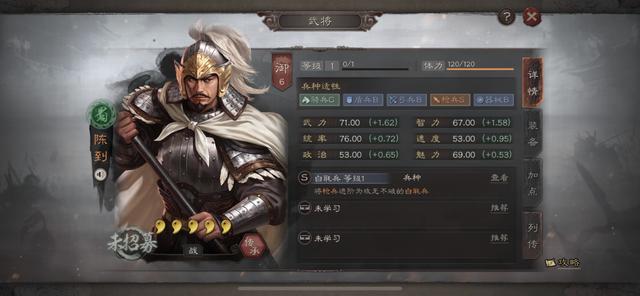 <strong>三国志战略版 蜀国蜀弓阵容的玩法思路</strong>