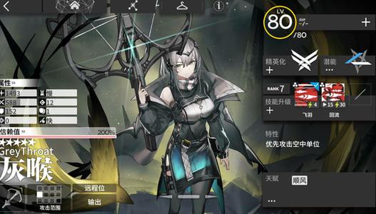 <strong>明日方舟 小燕子的特化战场</strong>