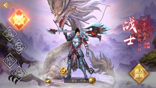 <strong>轩辕传奇手游 怎样通过最佳试炼的第三关</strong>