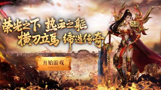 <strong>霸业传奇手游 帝王套装的全套获取方法</strong>