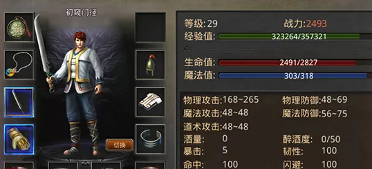 <strong>热血传奇 战士神圣护盾的技能效果</strong>