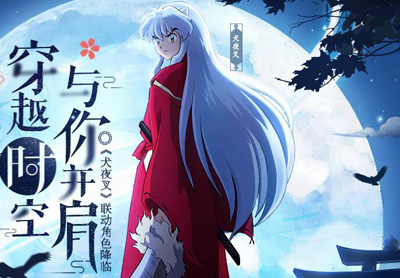<strong>决战平安京 犬夜叉技能详细介绍下</strong>