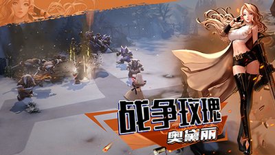 <strong>超梦境激斗 奥黛丽装备资源分配</strong>