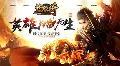<strong>蓝月传奇 威望收集方式一览</strong>