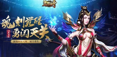 <strong>蓝月传奇 战士职业能不能携带法师英雄</strong>
