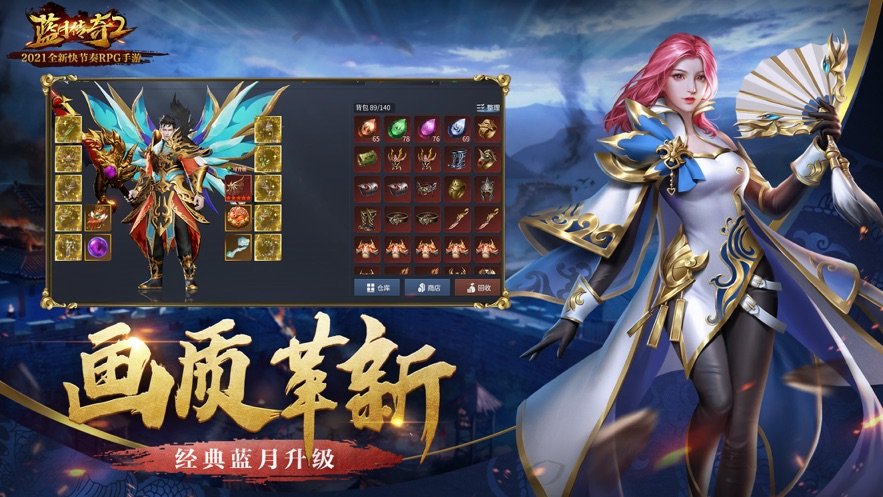 <strong>蓝月传奇 道士特戒一览</strong>