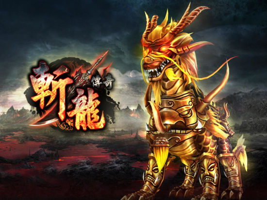 <strong>斩龙传奇 装备觉醒详细攻略</strong>
