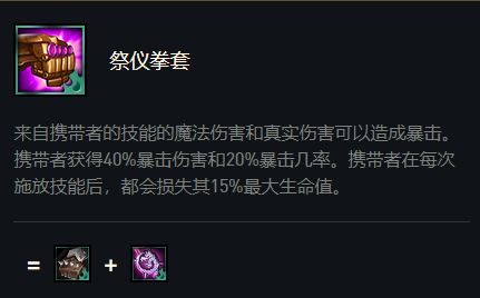 <strong>云顶之弈 4重骑兵阵容的装备搭配思路讲解</strong>