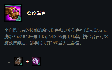 <strong>云顶之弈 6破败薇恩的装备搭配思路讲解</strong>