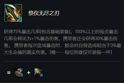 <strong>云顶之弈 爆杀流卡特的装备搭配攻略</strong>